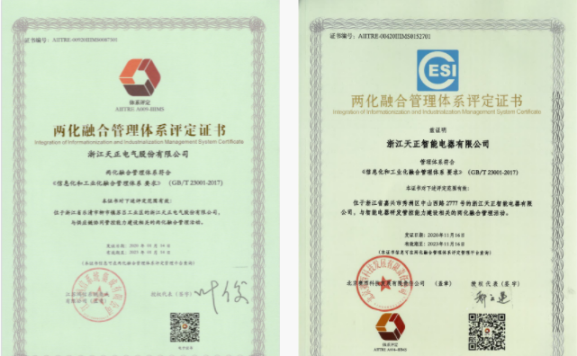 深耕“新基建”，k1体育官方入口电气“两化”融合再结硕果！